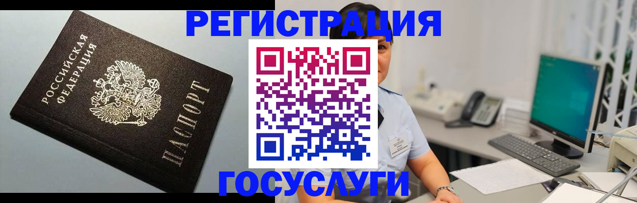 временная регистрация поиск в Чернушке