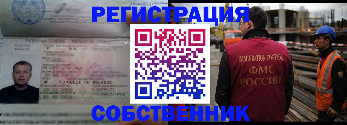 временная регистрация законно в Чернушке