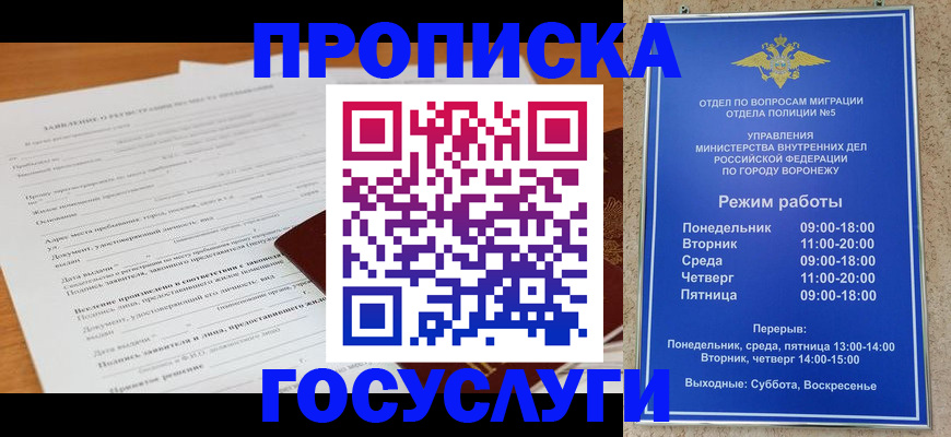 прописка штамп в Чернушке
