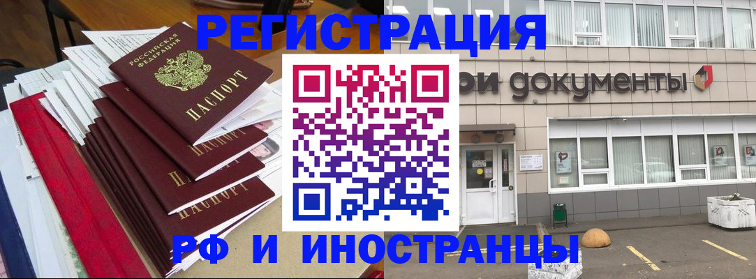 временная регистрация купить в Чернушке