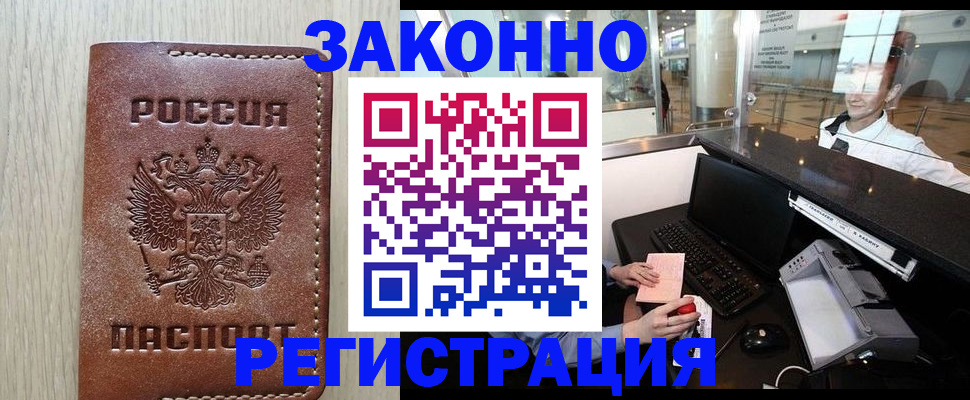 регистрация для школы в Чернушке